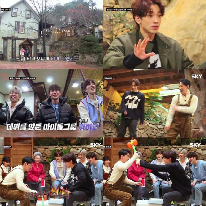 (사진=SKY&KBS2 ‘수미산장’)