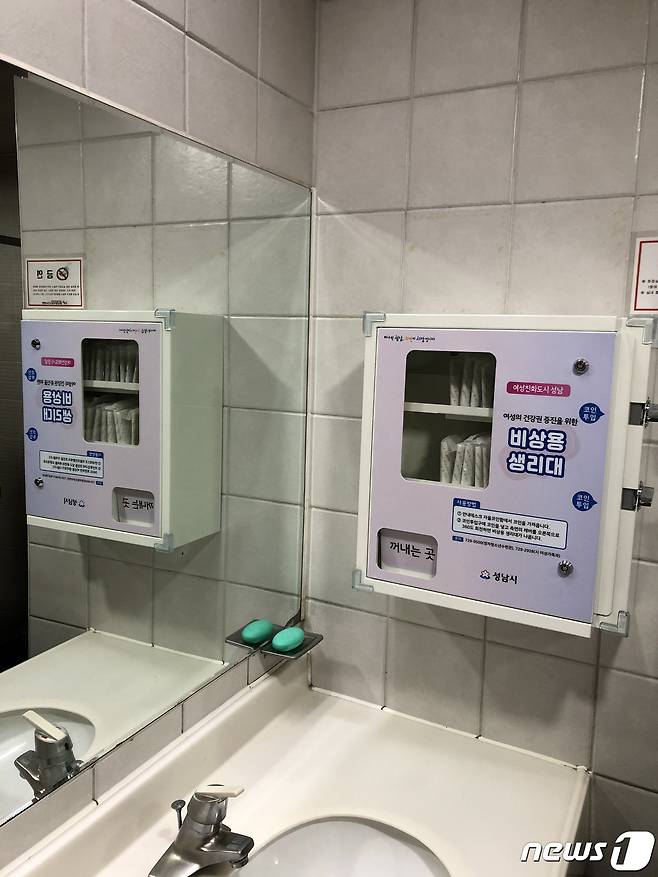 분당 정자청소년수련관 1층 화장실에 설치된 비상용 생리대 무료 자판기.(성남시 제공) © News1