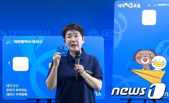 박정현 대전 대덕구청장이 지역화폐인 대덕e로움에 대해 설명하고 있다.© 뉴스1