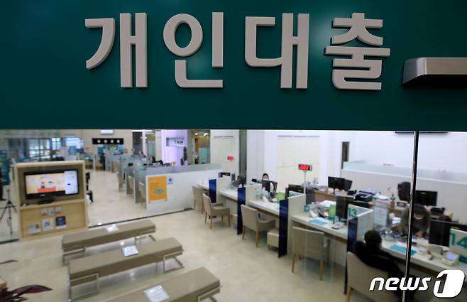 사진은 서울 시내 한 은행의 대출창구 모습. 뉴스1 DB © News1