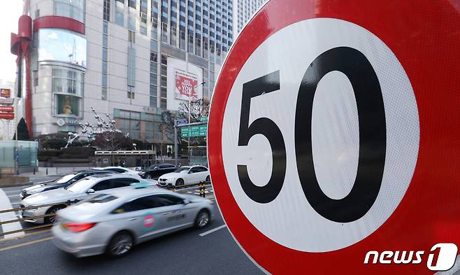 21일 서울 중구 을지로1가 사거리에 시속 50km 이하 주행을 알리는 속도 제한 표지판이 설치돼 있다. 2020.12.21/뉴스1 © News1 민경석 기자