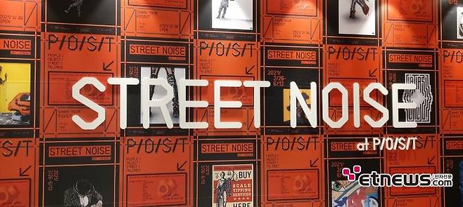 전시 'STREET NOISE' 전경 / 사진 : 정지원 기자