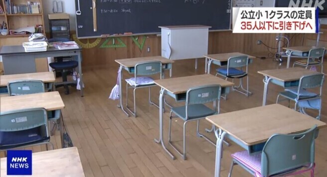 일본 초등학교 교실 모습. 엔에이치케이(NHK) 화면 갈무리