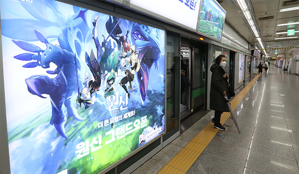 Chinese video game Genshin Impact is seen advertised at Ewha Womans Univ. Station on Seoul Subway Line 2 in this picture taken on Mar. 1. Korean game titles are restricted in China due to a local license regulation whereas Chinese games are increasing their presence fast in Korea. [Photo by Lee Chung-woo]