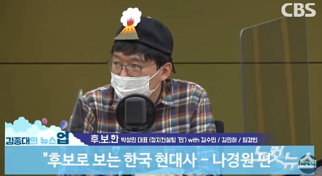 김수민 시사평론가.