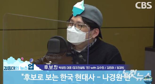 김민하 시사평론가.