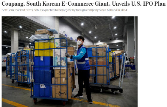 국내 온라인 쇼핑업체 쿠팡을 ‘한국의 이커머스 공룡’으로 소개한 미국 일단 월스트리트저널(WSJ)의 지난달 12일(현지시간) 보도. (출처=WSJ 캡처)