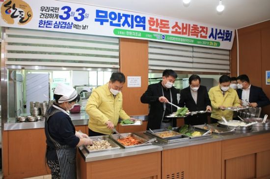 김산 무안군수와 직원들이 3월 3일 삼겹살에이를 맞아 국내산 돼지고기 먹기 운동에 동참하고 있다. (사진=무안군 제공)