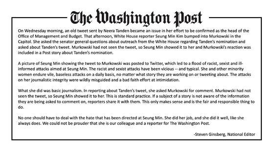 WP가 김승민 기자를 보호하기 위해 낸 성명. [WP 캡처]