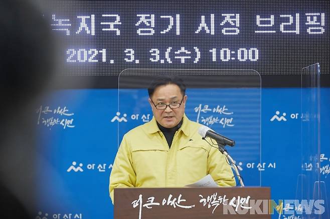 김문수 아산시 환경녹지국장이 3일 브리핑을 갖고 '미세먼지 없고 산불없는 깨끗한 아산" 추진 계획을 발표했다.