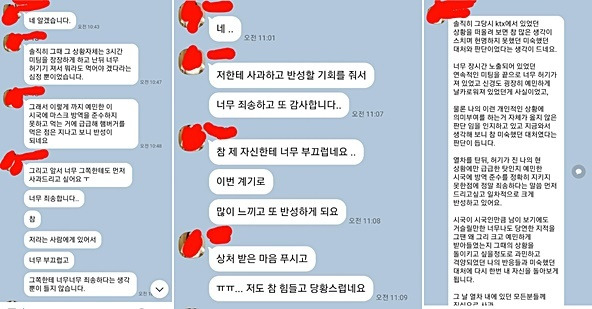 카카오톡을 통해 글쓴이 B씨에게 사과한 승객 A씨. 인터넷 커뮤니티 보배드림 갈무리.