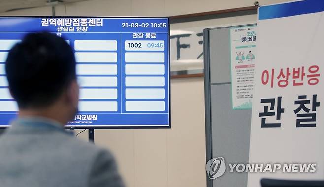 접종 후 이상반응 관찰은 필수 지난 2일 오전 광주 동구 조선대학교병원 권역 예방접종센터에서 실시된 화이자 백신 접종 모의훈련에서 접종자들이 이상반응을 관찰하기 위해 대기실에 앉아있다.  iny@yna.co.kr