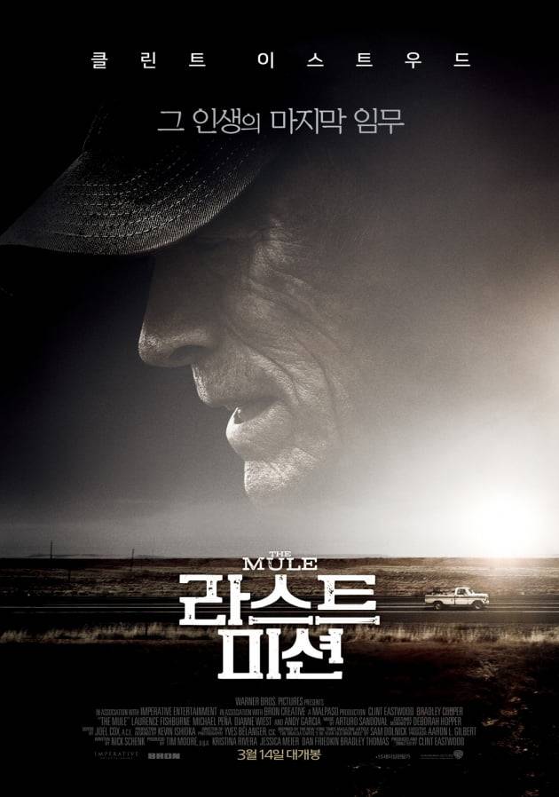 영화 '라스트 미션' 스틸./