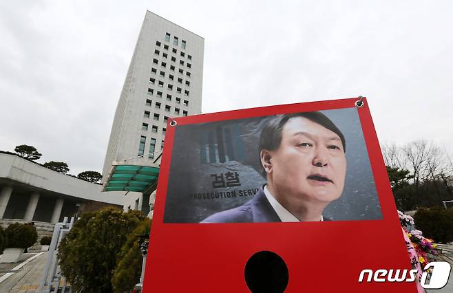 4일 서울 서초구 대검찰청 앞에 윤석열 검찰총장의 응원 입간판이 세워져 있다. 2021.3.4/뉴스1 © News1 박지혜 기자