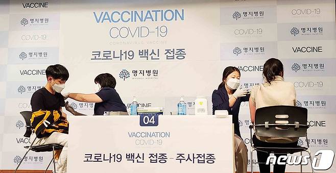 4일 오전 명지병원 대강당에서 의료진들이 아스트라제네카 백신을 접종받고 있다. (명지병원 제공)© 뉴스1