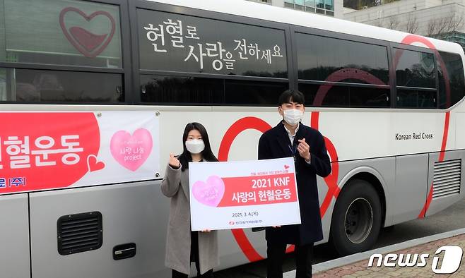 한전원자력연료는 4일 사랑의 헌혈 운동을 실시했다.© 뉴스1