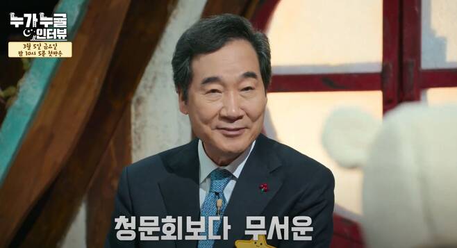 MBC '누가 누굴 인터뷰' 프로그램