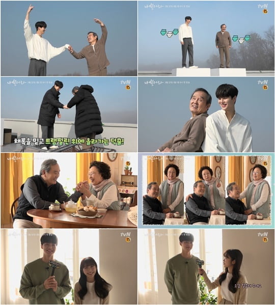 ‘나빌레라’ 박인환-송강-나문희-홍승희 (사진= tvN 제공)