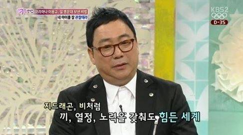 /사진=KBS 2TV '여유만만' 방송화면