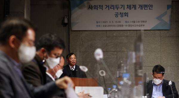 강도태 중수본 부본부장(보건복지부 2차관)이 5일 오후 서울 중구 LW컨벤션에서 열린 사회적 거리두기 체계 개편안에 대한 현장의 의견을 모으기 위해 열린 공청회에서 발언하고 있다. 연합뉴스