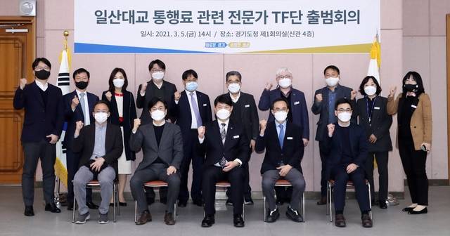 일산대교 통행료 개선 위한 전문가 TF출범 회의. *재판매 및 DB 금지