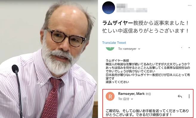 침묵선생' 램지어, 지지자들에겐 