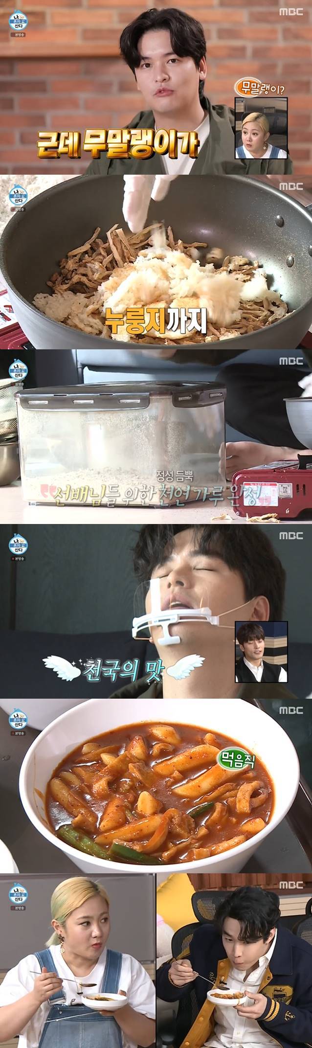 /사진=MBC '나 혼자 산다' 방송화면 캡처