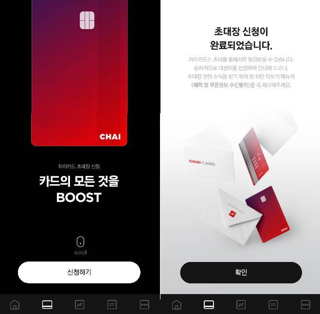 초대장 신청, 출처=IT동아