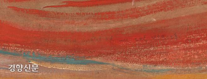 뭉크의 ‘절규’에 숨겨진 글귀를 확대한 모습 / 노르웨이 오슬로 국립미술관