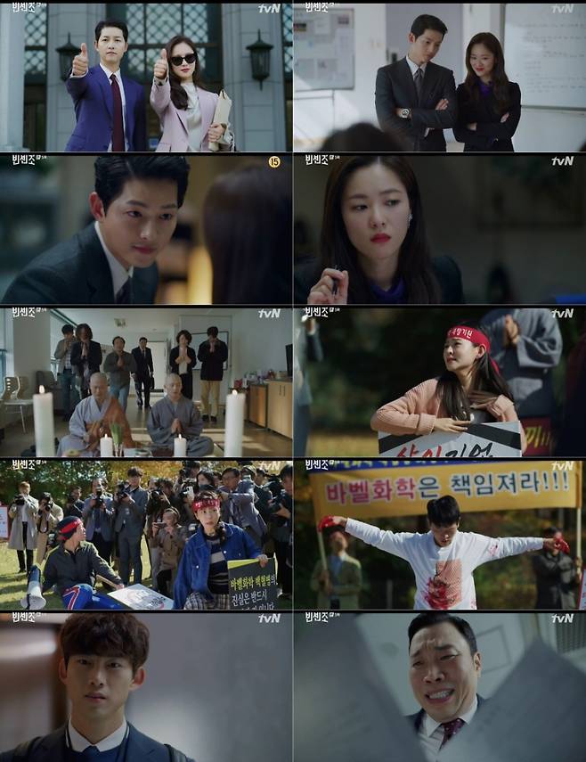 ▲ 6일 방송된 '빈센조'. 제공|tvN