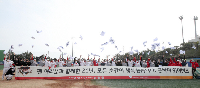 SSG 선수단이 지난 5일 제주 서귀포 강창학구장에서 SK와이번스와 이별을 고하고 작별인사를 하고 있다. 제공=SSG랜더스