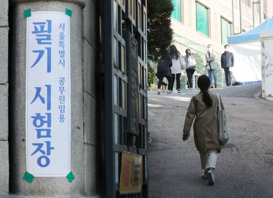 지난해 10월 17일 서울 종로구의 한 고등학교에서 열린 지방공무원 7급 공개·경력경쟁 필기시험에 응시한 응시자들이 시험장으로 향하고 있다. 뉴스1