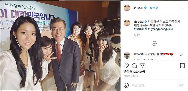 왼쪽부터 설현, 민아, 문재인 대통령과 김정숙 여사. 출처:설현 인스타그램