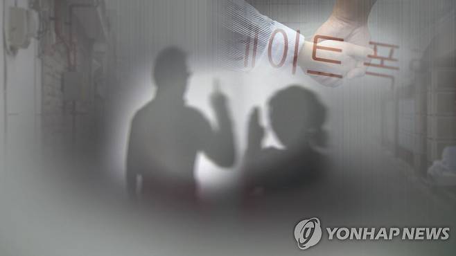 데이트폭력(CG) [연합뉴스TV 제공. 재판매 및 DB금지]