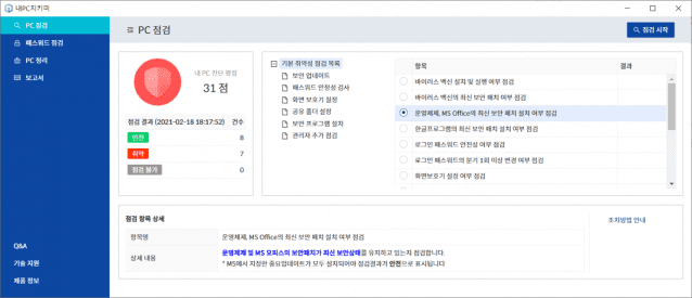 프라이버시아이 지키미