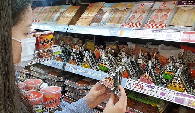 CU는 지난 3일부터 7일까지 '포켓CU’를 통해 예약 구매한 고객 3만명에게 삼각김밥 총 15만개를 300원에 판매하는 행사를 진행했다. /사진=BGF리테일