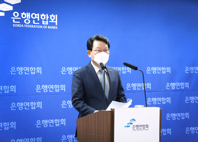 김광수 은행연합회장이 9일 서울 중구 은행회관에서 온라인으로 개최된 출입기자 간담회에서 기자들의 질문에 답하고 있다.