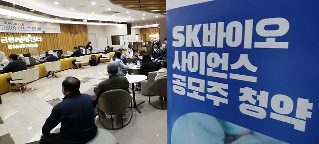 9일 서울 여의도 NH투자증권 본사 객장에서 SK바이오사이언스 공모주 청약을 신청하려는 사람들이 대기하고 있다. /김연정 객원기자