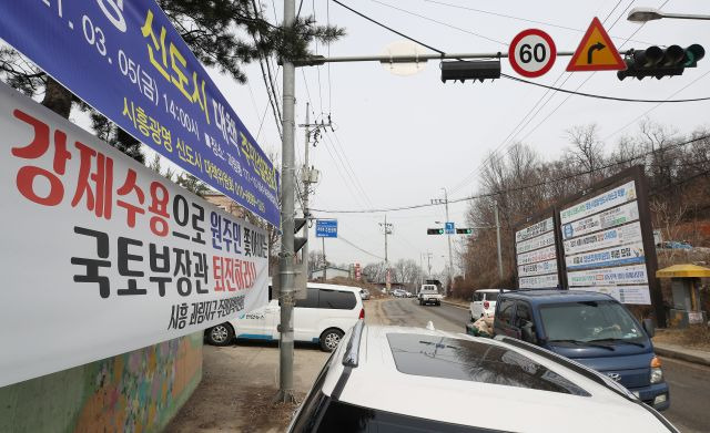 경기도 시흥시 과림동의 한 도로에 붙은 토지강제 수용 규탄 현수막. 연합뉴스