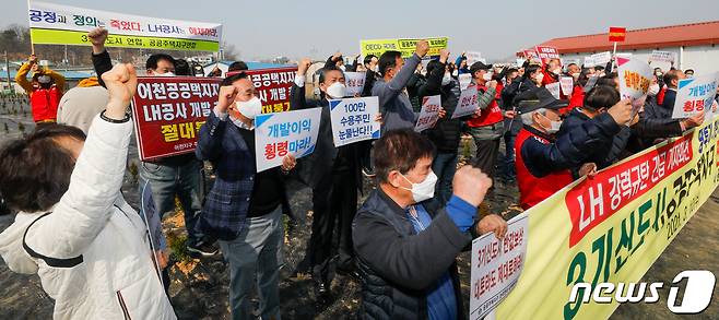 10일 한국토지주택공사(LH) 직원들이 사들인 경기 시흥 과림동 소재 농지에서 열린 공공주택지구 전국연대대책협의회(공전협) 긴급 기자회견에서 참석자들이 구호를 외치고 있다. 공전협은 LH 직원들의 3기 신도시 토지 투기를 규탄하며 신도시 백지화와 공공주택특별법 폐지를 촉구했다. 2021.3.10/뉴스1 © News1 안은나 기자