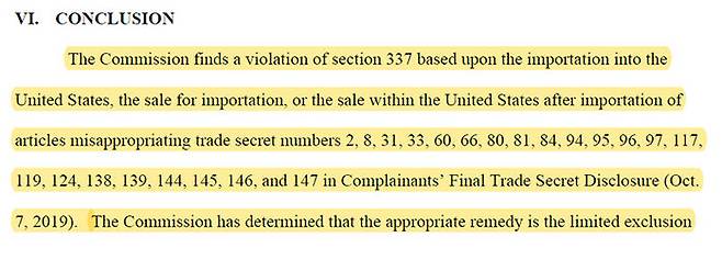 SK이노베이션의 영업비밀침해와 수입 배제를 결정한 ITC 의견서