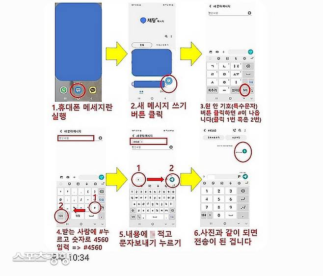 해당 메시지에는 특정 후보 번호와 함께 결승전 투표에 참여하는 방법이 상세히 나와있다.