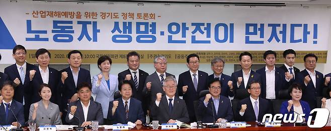 이재명 경기도지사 및 참석자들이 29일 오전 서울 영등포구 여의도 국회 의원회관에서 열린 산업재해예방 위한 경기도 정책 토론회 '노동자 생명·안전이 먼저다'에서 기념촬영을 하고 있다. 2020.6.29/뉴스1 © News1 임세영 기자