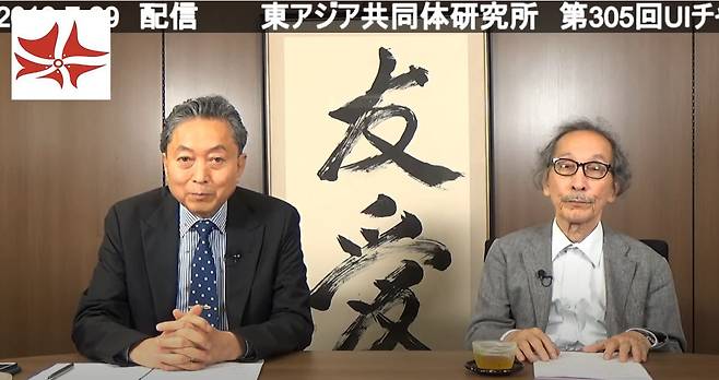 하토야마 유키오 전 총리와 와다 하루키 도쿄대 명예교수의 한일관계 대담 영상. 하토야마 유키오 전 총리가 이사장을 맡고 있는 동아시아공동체연구소 유튜브 채널 캡처.