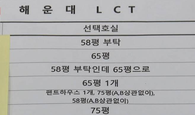 사진=연합뉴스TV 캡처