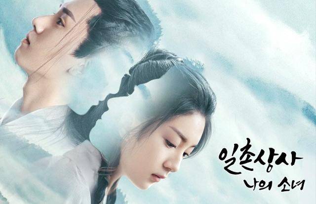 43부작의 '일촌상사: 나의 소녀'는 어릴 적 헤어졌다가 협객으로 다시 만난 두 남녀 주인공의 로맨스와 성장을 그려낸 정통 중국 무협 드라마다. 웨이브 제공