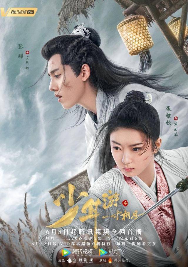 '일촌상사'는 정파와 사파의 대립, 부모와 스승의 복수, 절대 고수와 라이벌 등 무협물의 전형적인 설정에 강렬한 사랑까지 더해 시청자들을 무협의 세계로 유혹한다. 웨이브 제공