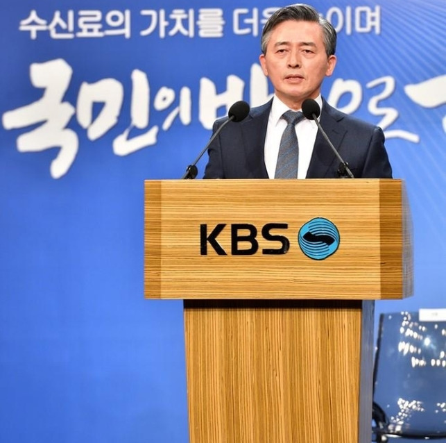 양승동 KBS 사장 [출처=KBS]