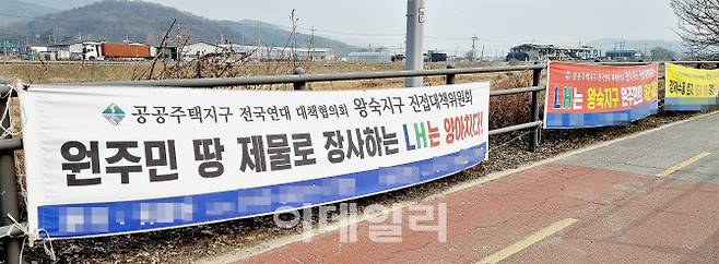왕숙지구 예정지 일대 대책위 주민들이 내건 현수막들.(사진=정재훈기자)