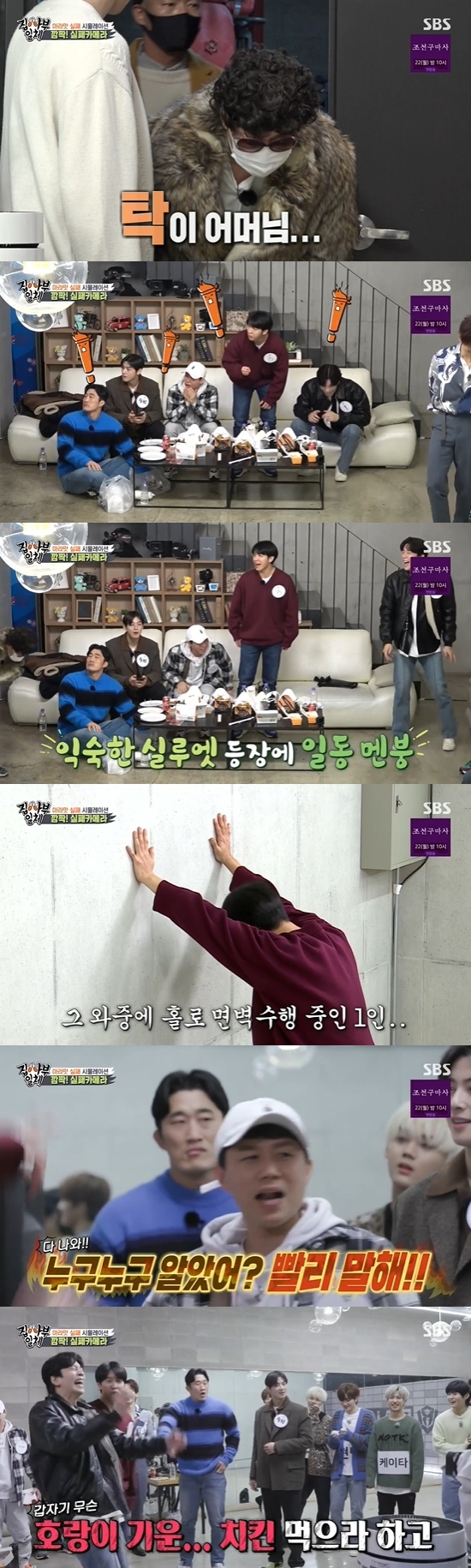 Rain, Lee Sang-min and Tak Jae-hun have been thrillingly deceiving All The Butlers members.On SBS All The Butlers broadcast on the 14th, Rain released his house.On the day, Tak Jae-hun and Lee Sang-min headed to Rains house with the members.Ive done too much Failure since high school, said Rain, who is trying to get into the Failure Festival as an invited singer.When Lee Seung-gi asked Rain about three big Failures he thought, Tak Jae-hun laughed, saying, Lets see your bike.I sold it all, Rain said.Shin Seong-rok revealed Rains debut as an original group fan club, saying: I debuted as an idol in 97; if you live all over the world, you may not succeed when you do a project.It is my mind to overcome it. I have to think about Failure. I have to draw Failure simulation. If I go out as an invited singer, what can I get? Rain said. I made an idol group.Come and give me an evaluation. The members said that they would look at it with the investors heart.Cypher performed his debut song Dont Dont Dont, but Tan continued to mischoreen the choreography, so Rain stopped singing and was angry at Tan for being sober.Lee Sang-min said he understood Rain as a producer, saying 15 days before his debut is timeless. Rain took out the wrong choreography.This was all Tak Jae-hun, Lee Sang-min, Rain and Tans surprise Failure Camera.Earlier, Rain told Tak Jae-hun, Lee Sang-min, I think the recording will always be good until now. Lets let you taste the Failure simulation today.Lets go to spicy and salty spicy soup, he said.When Tan was also wrong about choreography, Rain shouted, Timing is late, and said, Why do you want to make the kids fail because of you?Tan went out saying he would cool his head, and Rain asked PD to edit the part related to Cypher; Tak Jae-hun told Rain, Youre a little oversensitive.I just have to go over it roughly, and when Tak Jae-hun left, Lee Sang-min said, Thats my brother going. Yang Se-hyeong was nervous, saying to Lee Sang-min, This is the first time I have broadcast.PD said there was a Chicken PPL, and Lee Seung-gi tried to sort things out.The members ate Chicken to try to reverse the atmosphere, but then Tan returned and said, I have brought my mother, I do not think I can.Tans mother then appeared, but was Tak Jae-hun; members as well as Cypher members were surprised, and Rain said he was fought by a Failure simulation.Rain said he knew Lee Seung-gi would notice, but Lee Seung-gi was shocked, I did not know I was going to be bullied.Yang Se-hyeong was excited, Who knew - the same for the other members.Kim Dong-hyun was tearful because of the Cypher members, and Cha Eun-woo recalled his days as a trainee and wrote advice to Cypher members.Photo = SBS Broadcasting Screen